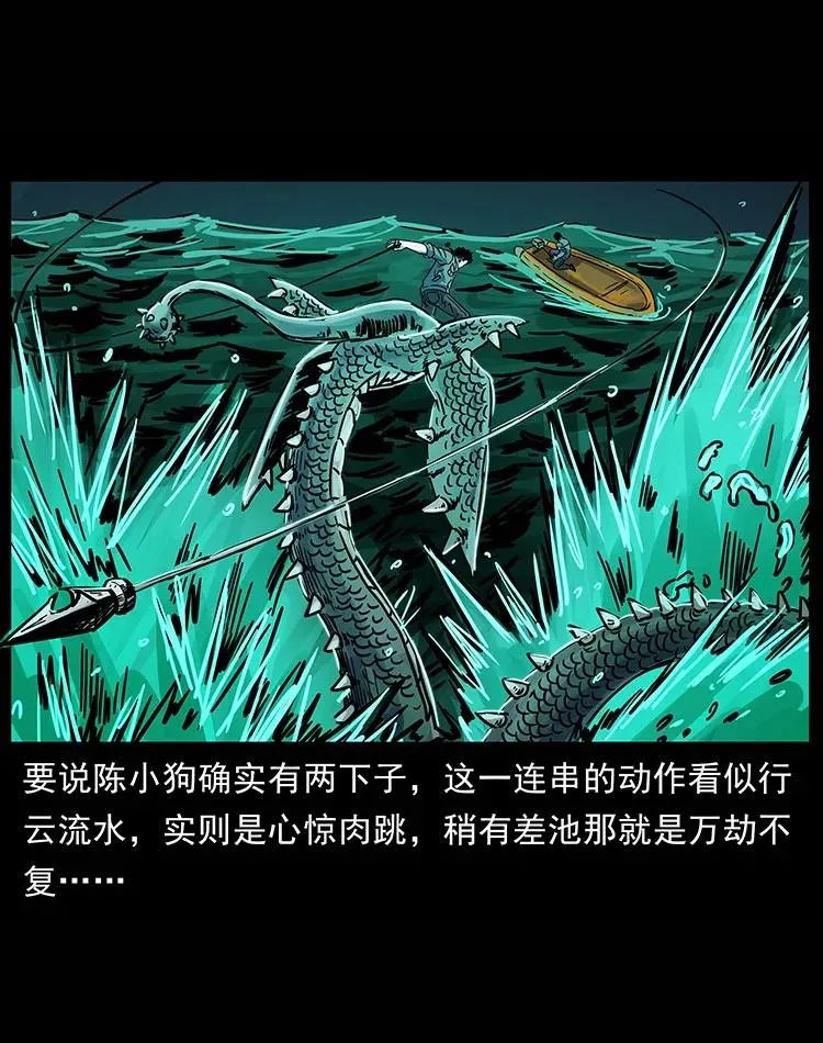 241 斗阎王 第86页