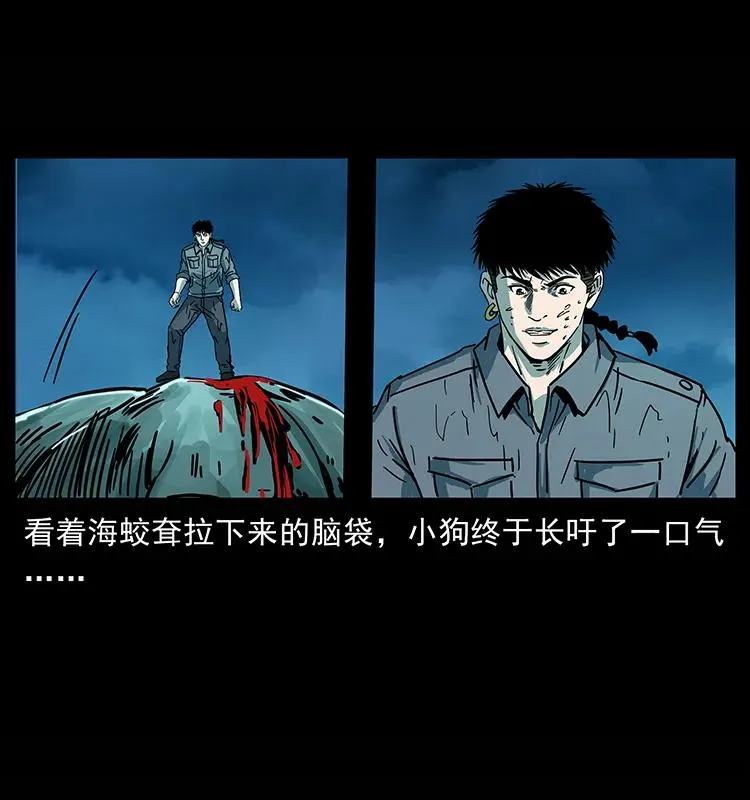 241 斗阎王 第87页