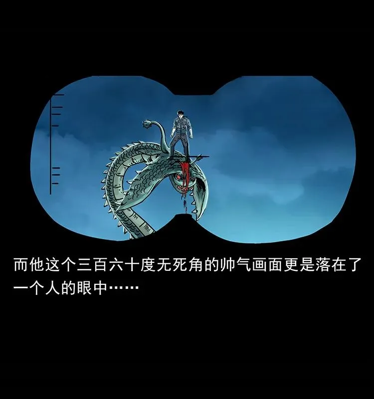 241 斗阎王 第88页
