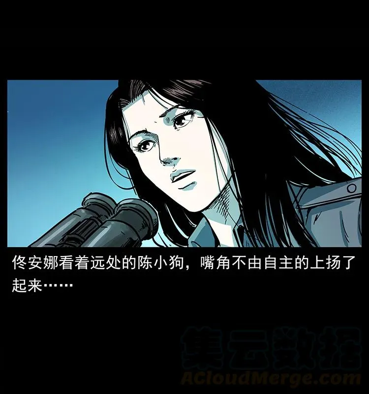 241 斗阎王 第89页