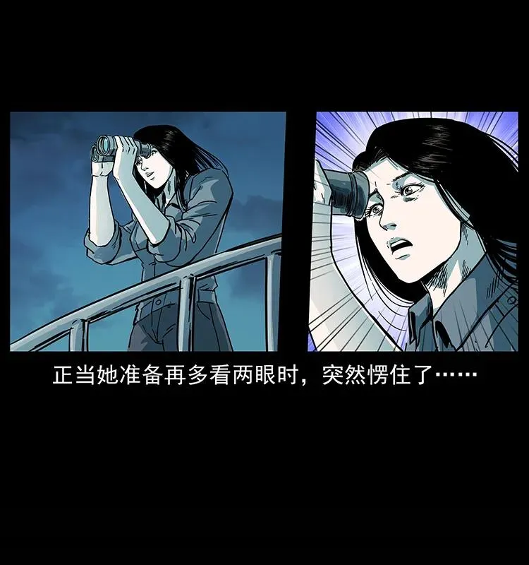 241 斗阎王 第90页