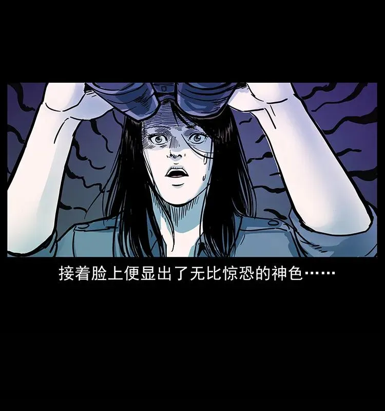 241 斗阎王 第91页