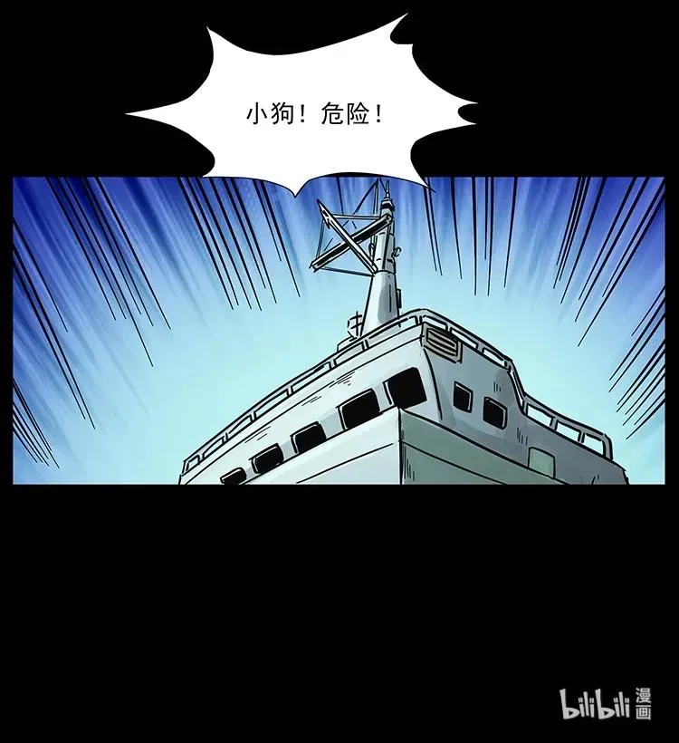 241 斗阎王 第92页