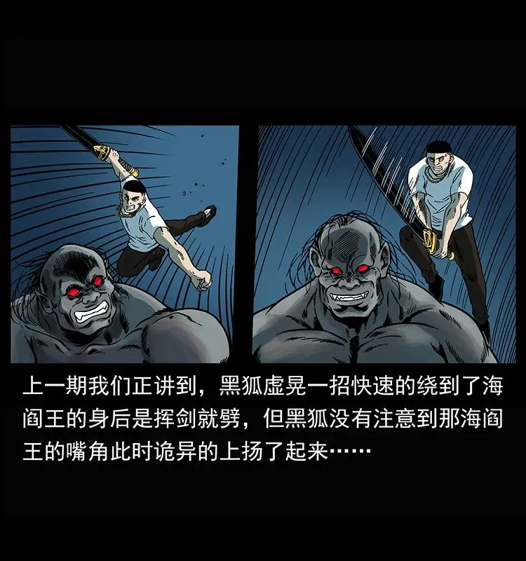 245 打不死的海阎王 第2页