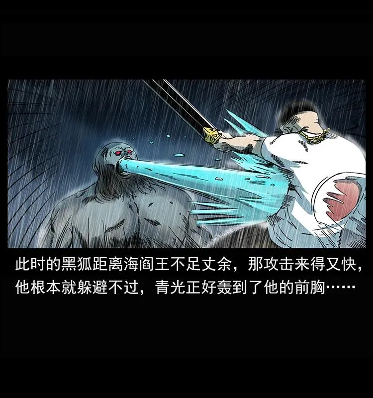 245 打不死的海阎王 第4页