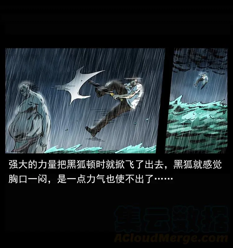 245 打不死的海阎王 第5页