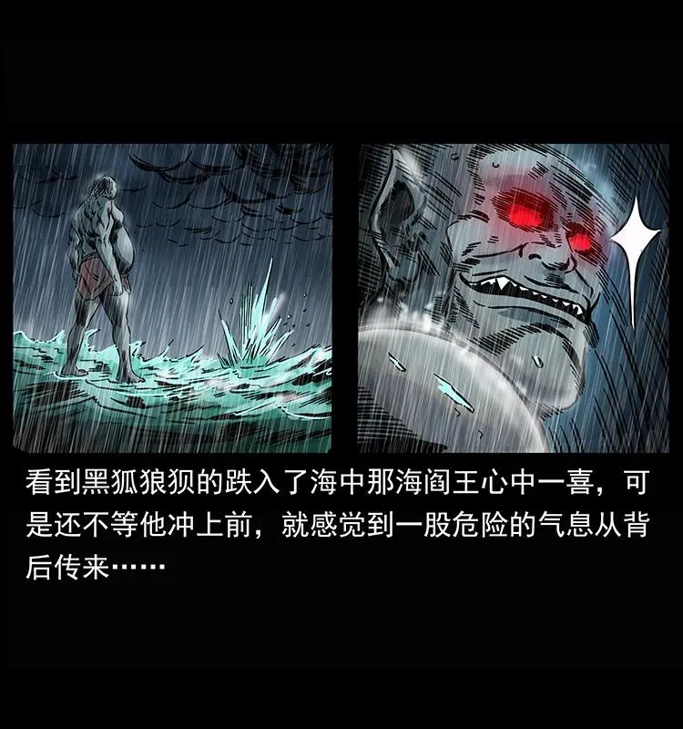 245 打不死的海阎王 第6页