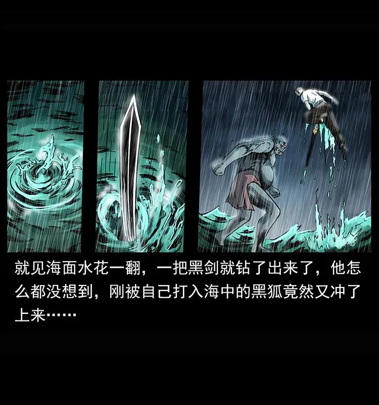 245 打不死的海阎王 第7页