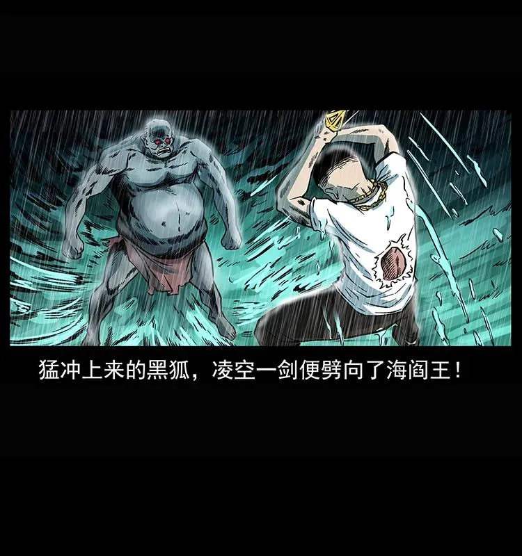 245 打不死的海阎王 第8页