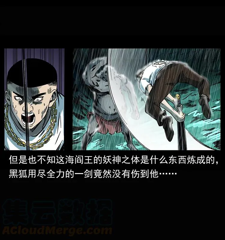 245 打不死的海阎王 第9页
