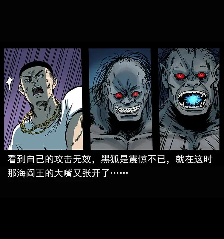 245 打不死的海阎王 第10页