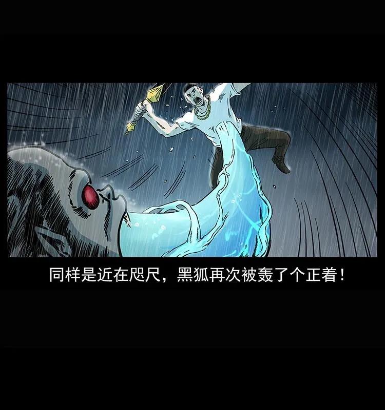 245 打不死的海阎王 第12页