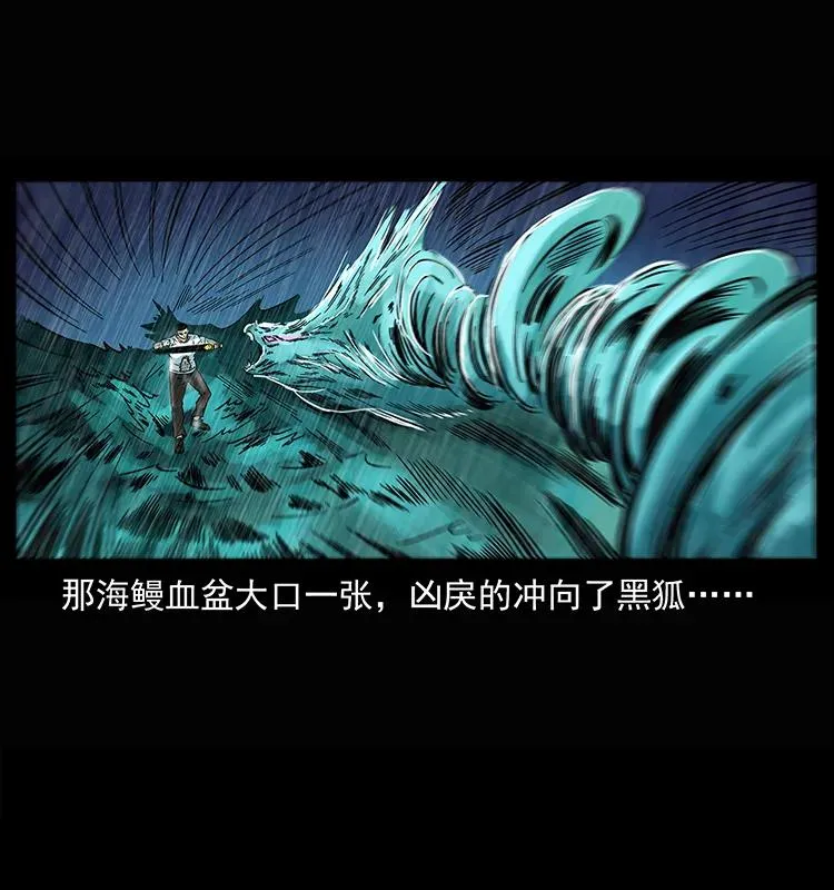 245 打不死的海阎王 第18页