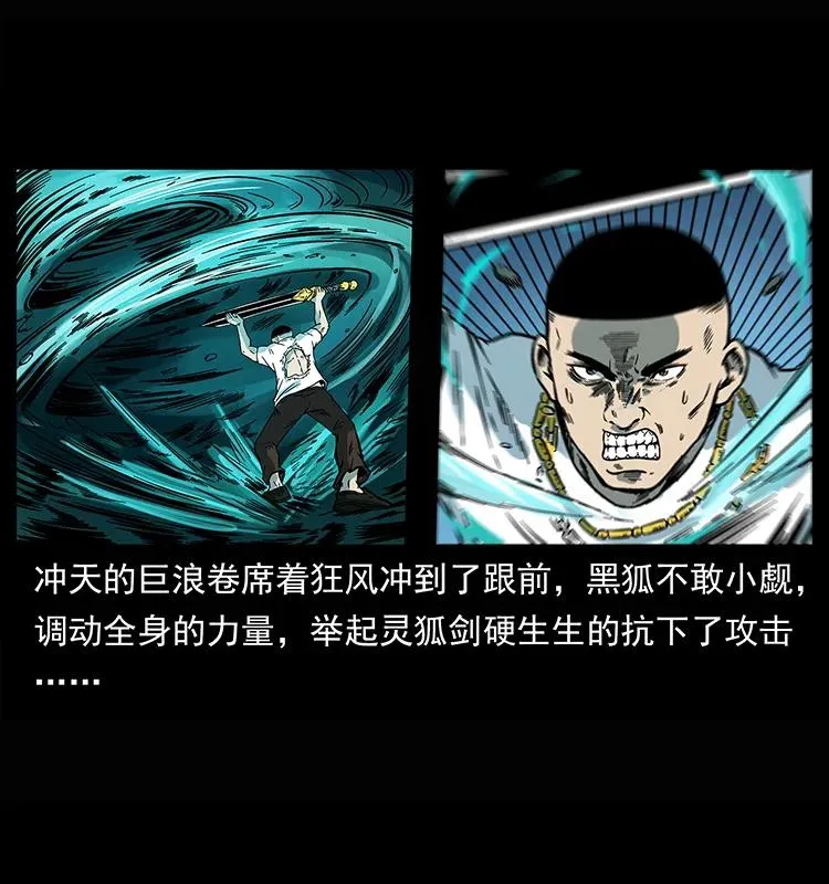 245 打不死的海阎王 第19页