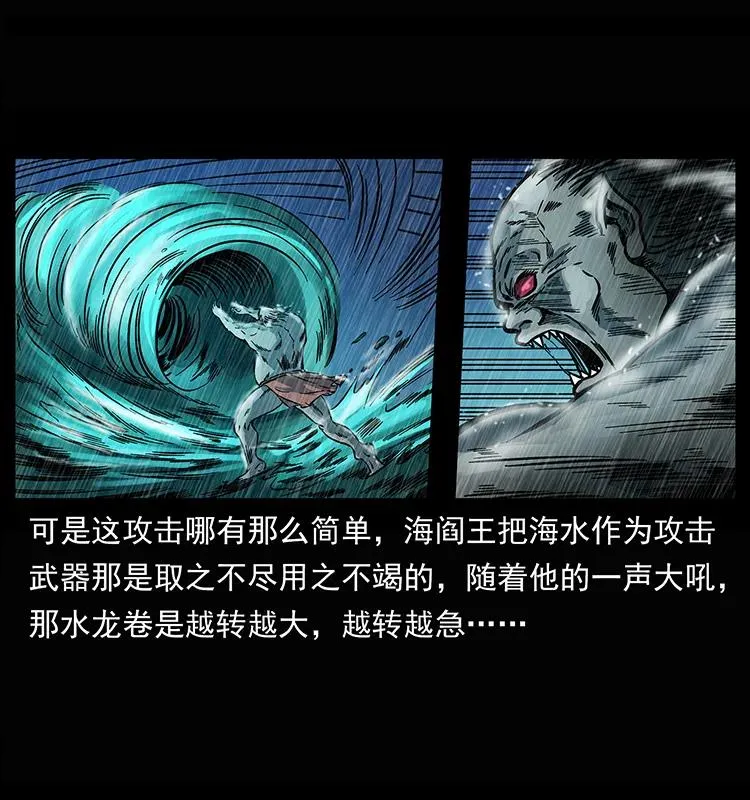 245 打不死的海阎王 第20页