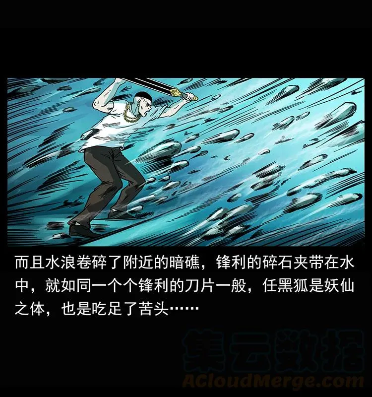 245 打不死的海阎王 第21页