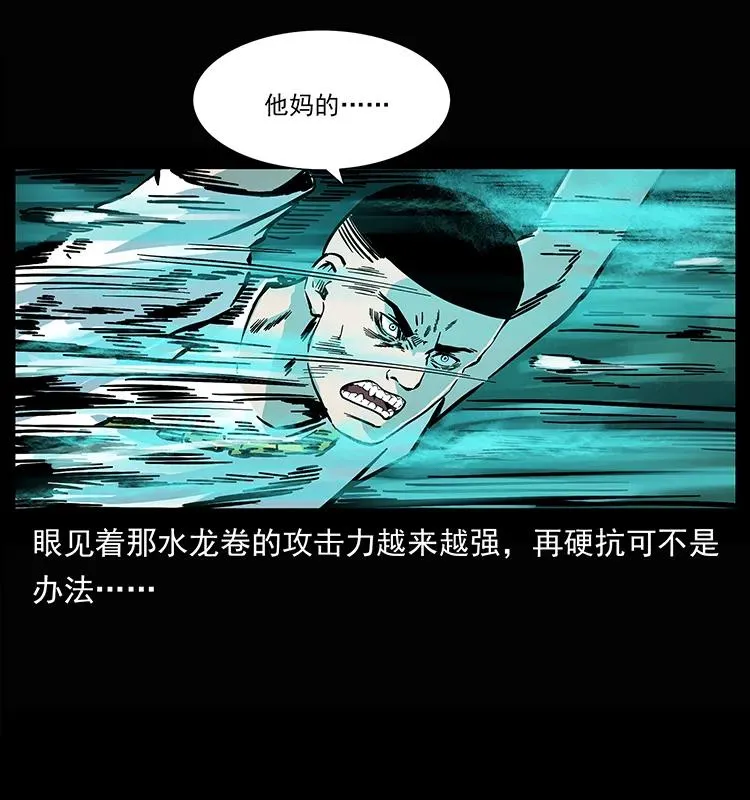 245 打不死的海阎王 第22页