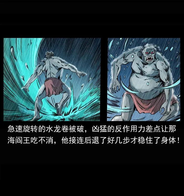 245 打不死的海阎王 第24页