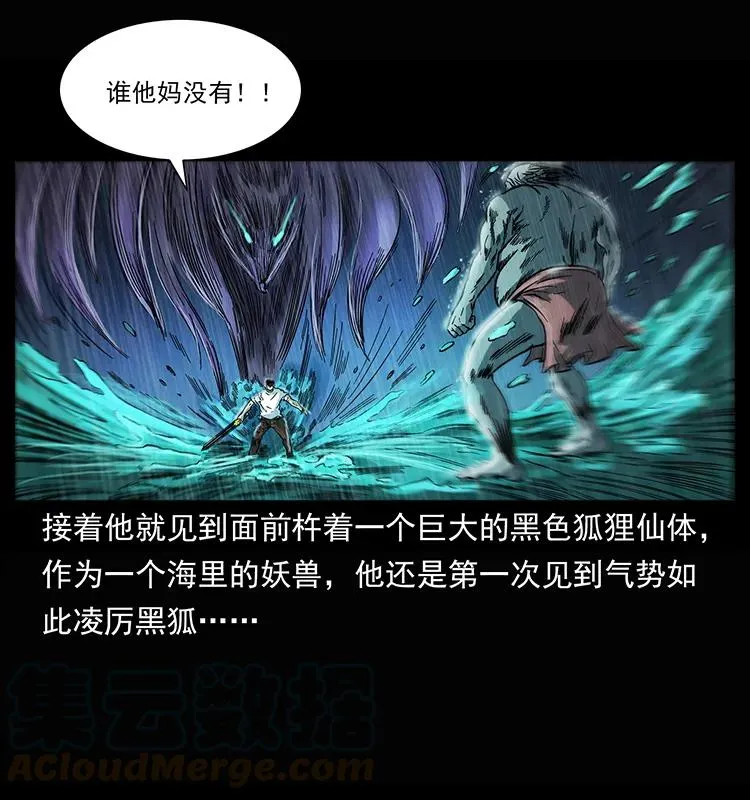 245 打不死的海阎王 第25页