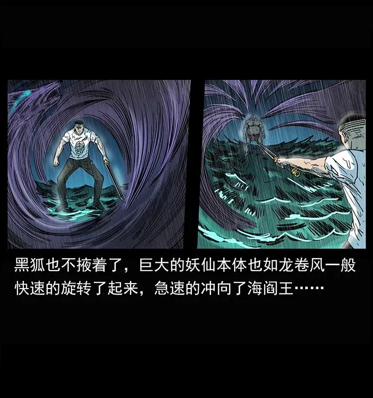 245 打不死的海阎王 第27页