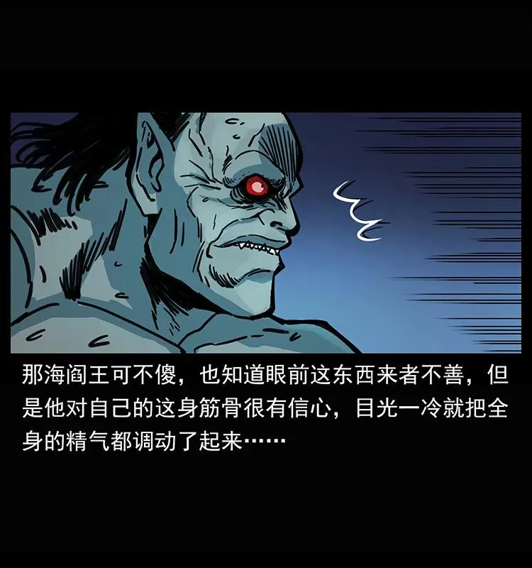 245 打不死的海阎王 第28页