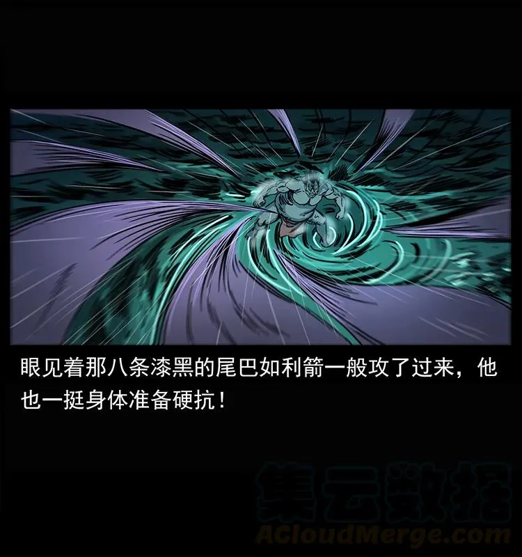 245 打不死的海阎王 第29页
