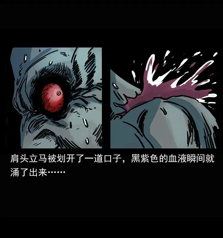 245 打不死的海阎王 第31页
