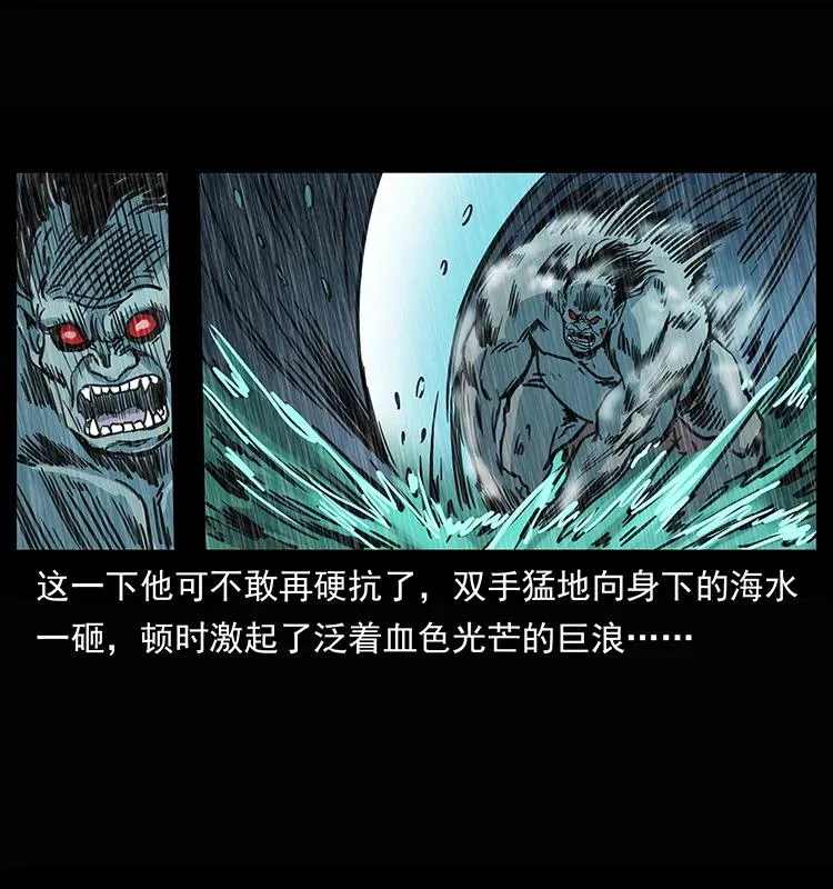 245 打不死的海阎王 第32页