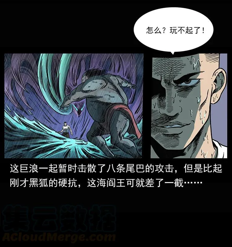 245 打不死的海阎王 第33页