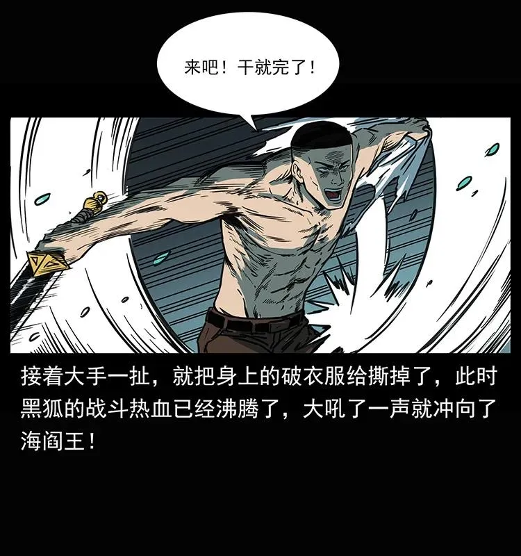 245 打不死的海阎王 第36页