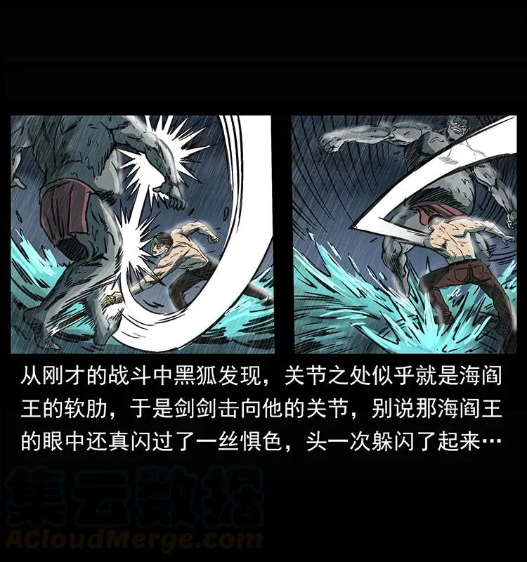245 打不死的海阎王 第37页