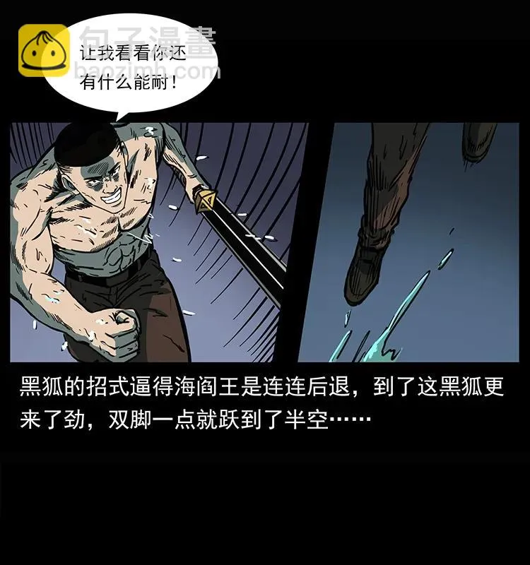 245 打不死的海阎王 第38页
