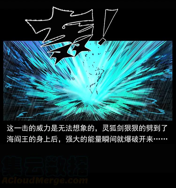 245 打不死的海阎王 第41页