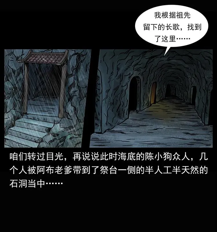 245 打不死的海阎王 第43页