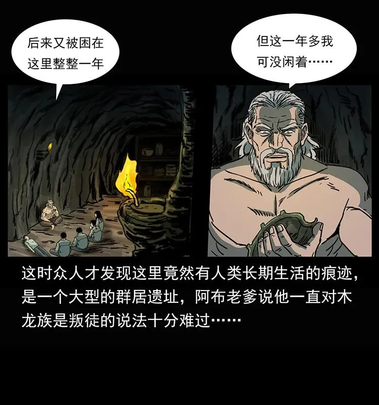 245 打不死的海阎王 第44页