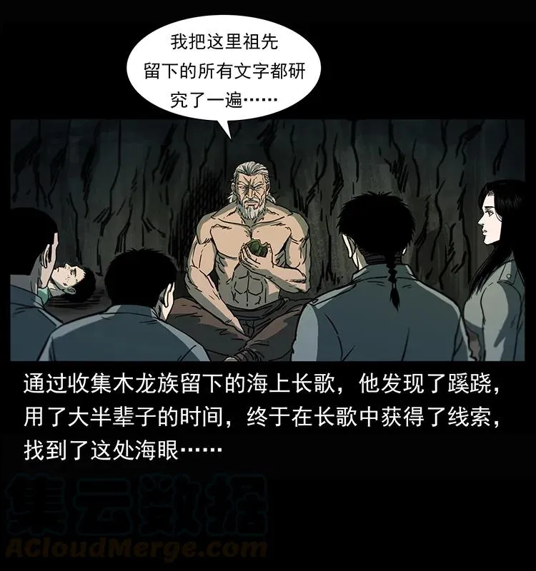 245 打不死的海阎王 第45页