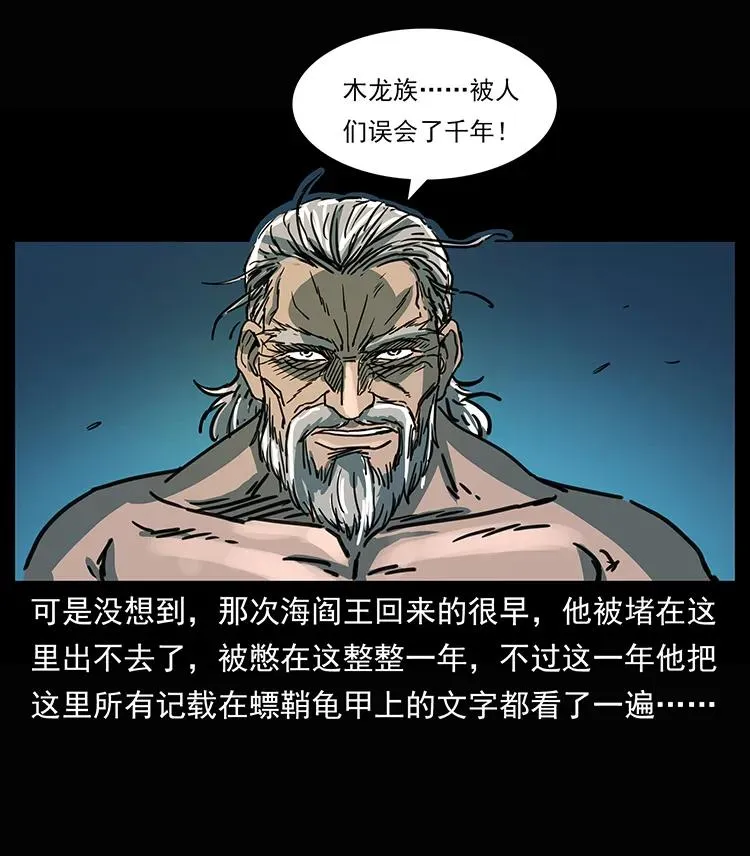 245 打不死的海阎王 第47页