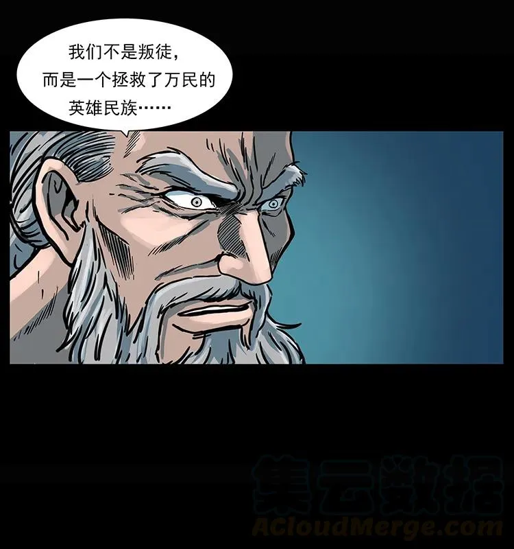 245 打不死的海阎王 第49页