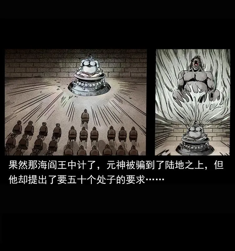 245 打不死的海阎王 第51页