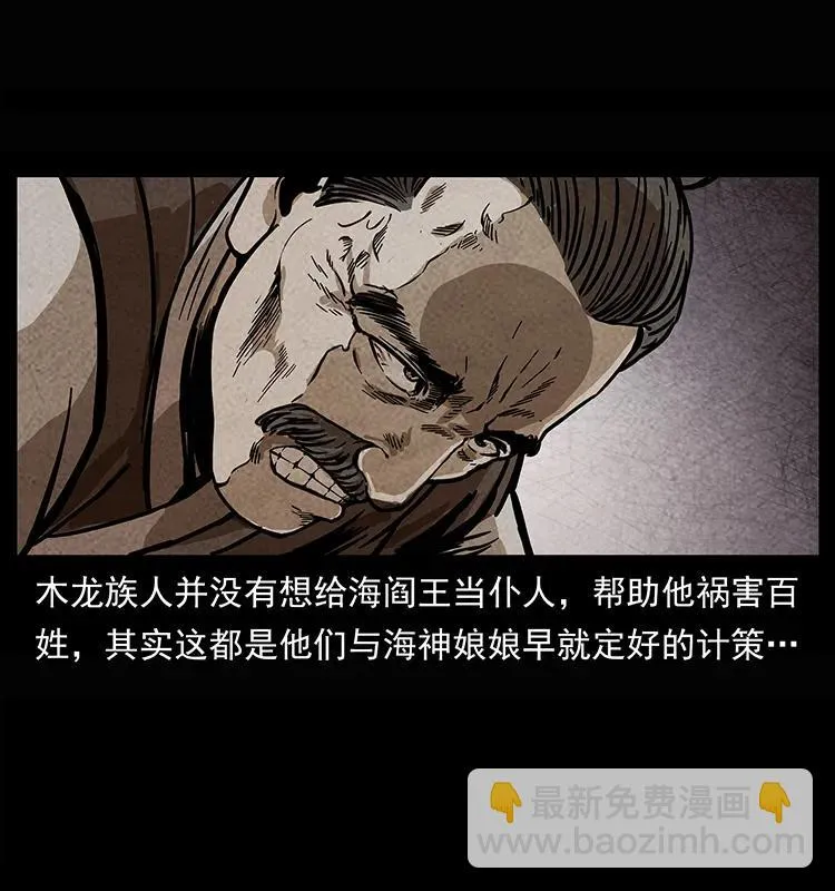 245 打不死的海阎王 第52页