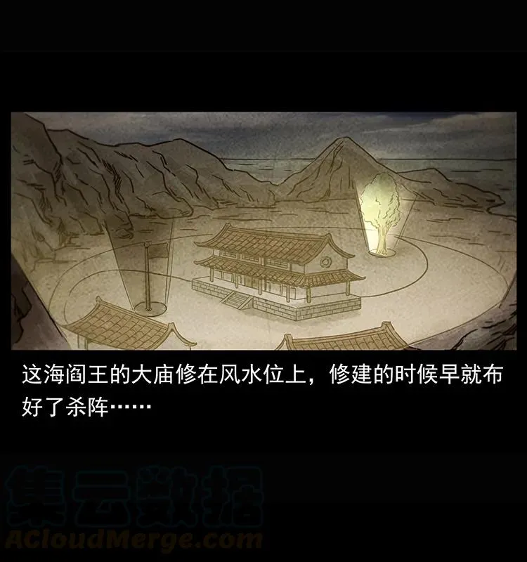 245 打不死的海阎王 第53页