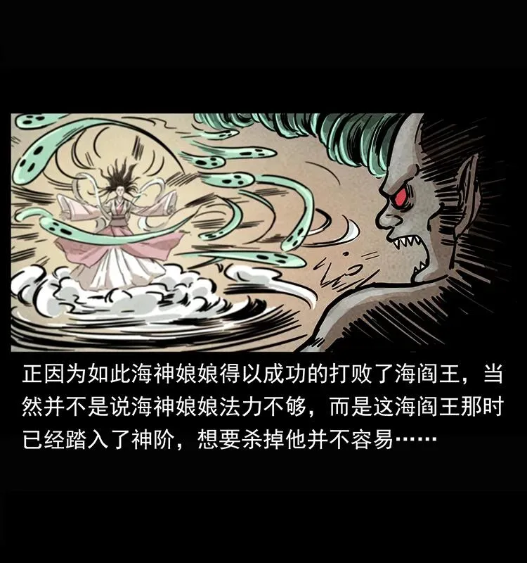 245 打不死的海阎王 第54页