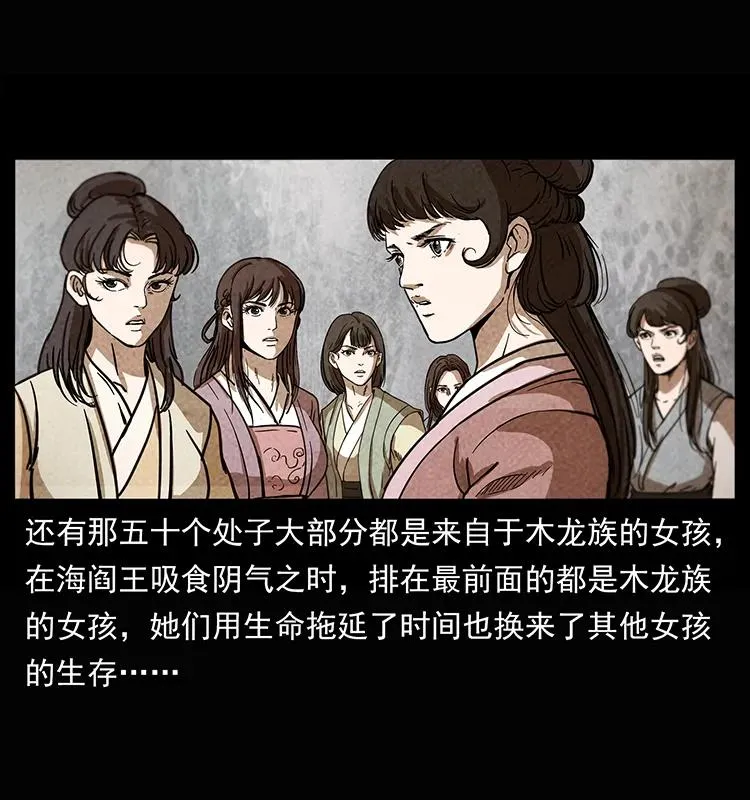 245 打不死的海阎王 第55页