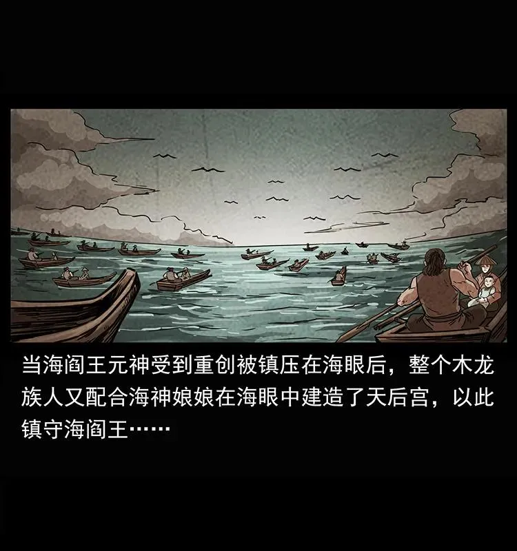245 打不死的海阎王 第56页