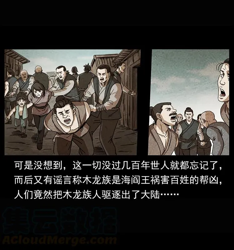 245 打不死的海阎王 第57页