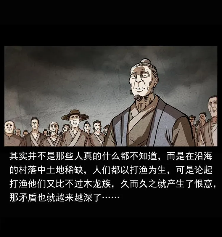 245 打不死的海阎王 第58页