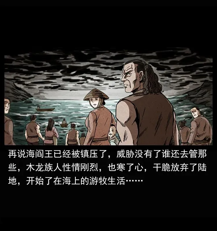 245 打不死的海阎王 第59页