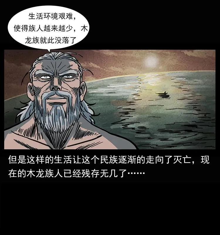 245 打不死的海阎王 第60页