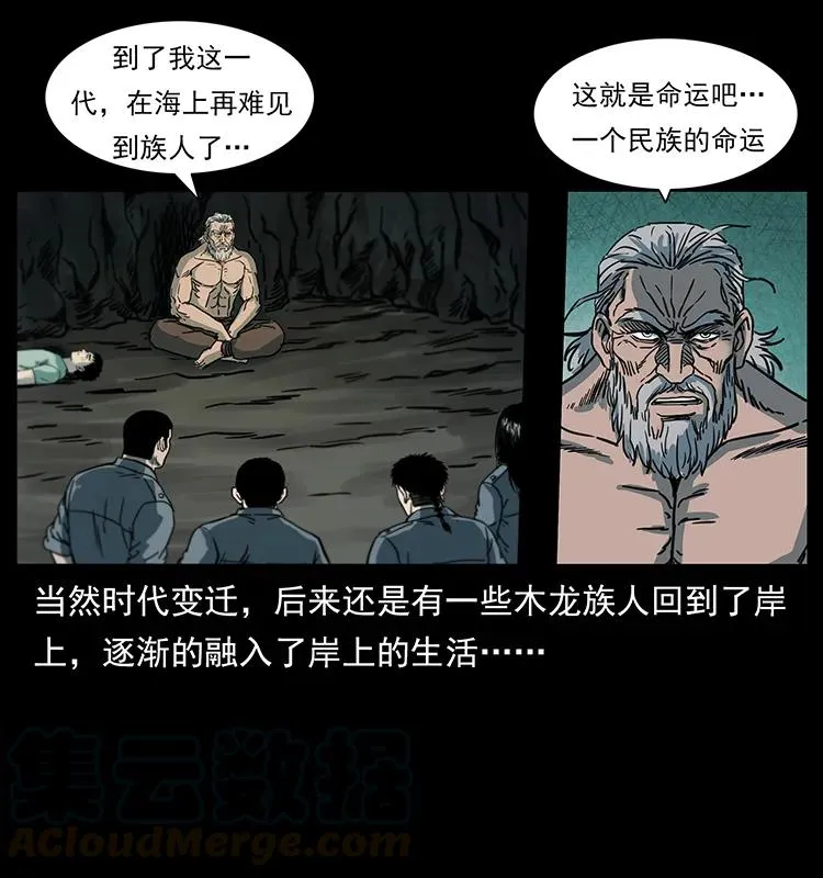 245 打不死的海阎王 第61页
