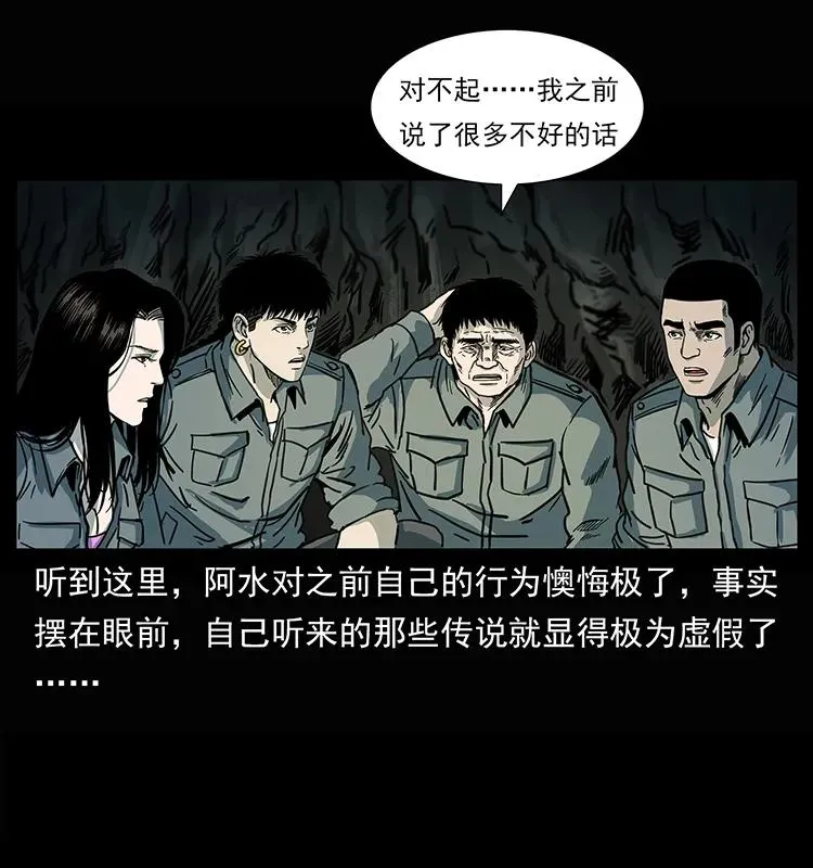 245 打不死的海阎王 第62页